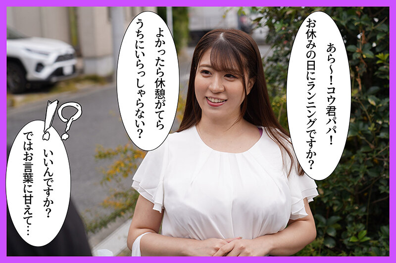エロすぎシンママのデカBODY！バレたら人生終了、PTA で仲良くなった近所の人妻と中出しSEX 武田怜香 サンプル 1