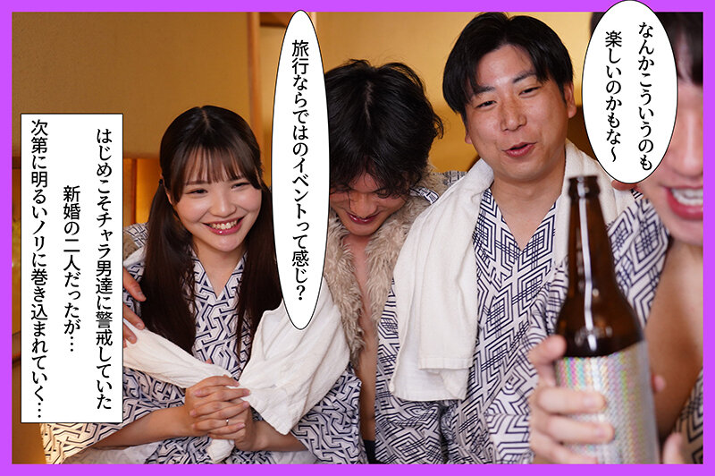 寝取られ子作り旅行 僕と妻の赤ちゃんを授かるために排卵日を狙って来たら男子大学生たちに妻が寝取られて中出し顔射されまくった 佐藤愛瑠 サンプル 4