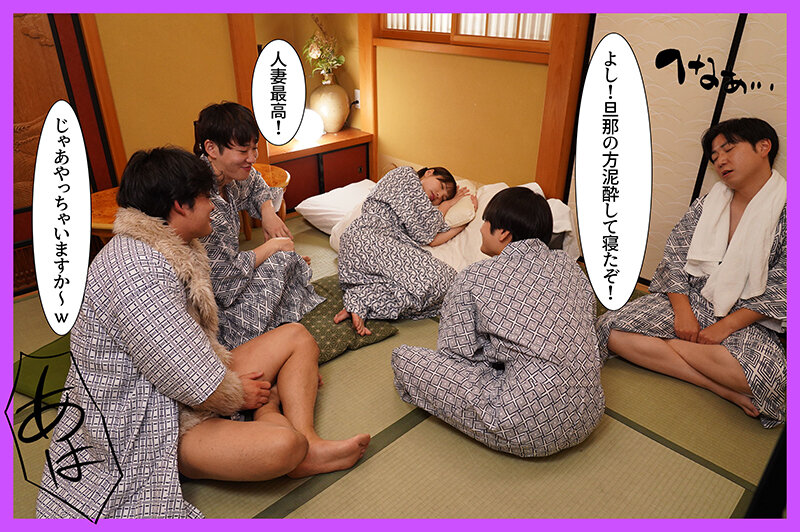 寝取られ子作り旅行 僕と妻の赤ちゃんを授かるために排卵日を狙って来たら男子大学生たちに妻が寝取られて中出し顔射されまくった 佐藤愛瑠 サンプル 5