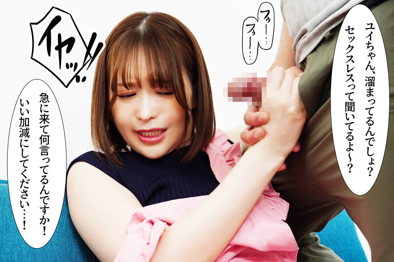 セックスレスの妻が義父に寝取られて、嫌なのに久しぶりのチ●ポに発情してしまった話 天馬ゆい サンプル 4