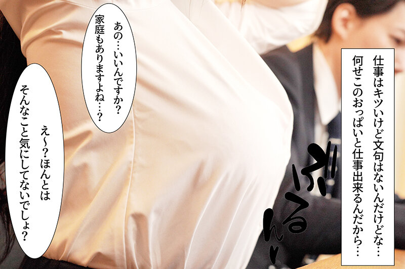 都合のいい後輩をいじめる爆乳人妻女上司 羽月乃蒼 サンプル 2