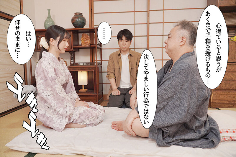 因習村 大切な妻に子を授けることが出来なかった僕は、腐った村の因習に抗うことも出来ず、妻が妊娠するまで種付け様に中出しされるのを黙って見ていることしかできなかった 宮西ひかる サンプル 3