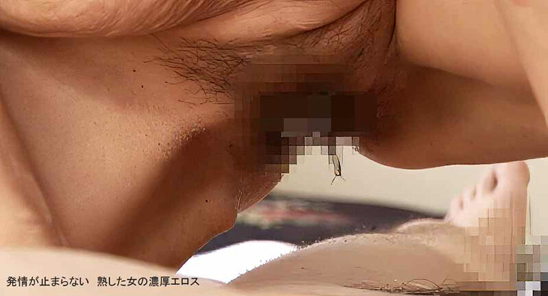 発情が止まらない 熟した女の濃厚エロス サンプル 1