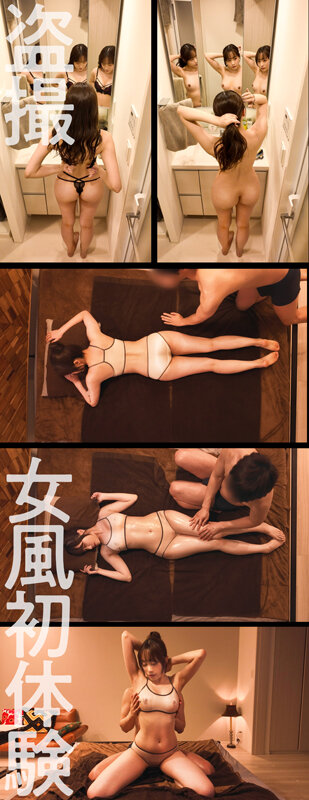 【女性用風俗】【実録盗撮】ガチイキ性感マッサージ！性に悩める美少女を裏オプションでイキ狂わせるッ！女風初体験4名245分 サンプル 18