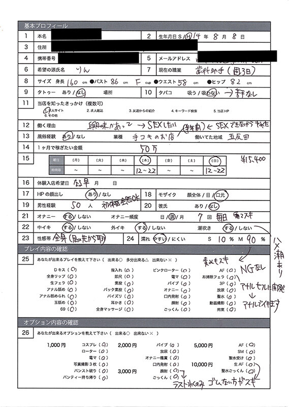 風俗面接SEX盗撮 本番推奨風俗店の面接→SEX体験講習パーフェクト流出！！ ＃004 面接シロウト 4名255分 サンプル 10