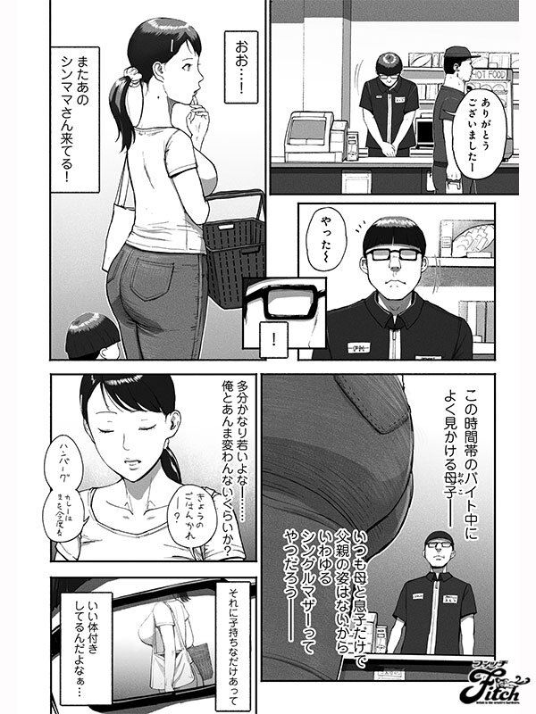実写版！シンママパパカツ2 海老咲あお サンプル 1