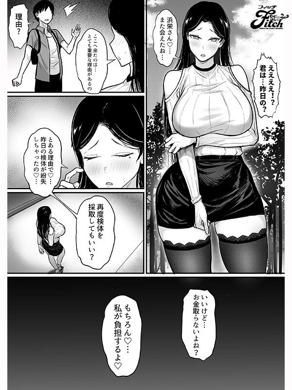 実写版 俺の上京性生活15 精液検査編 菊乃らん サンプル 3