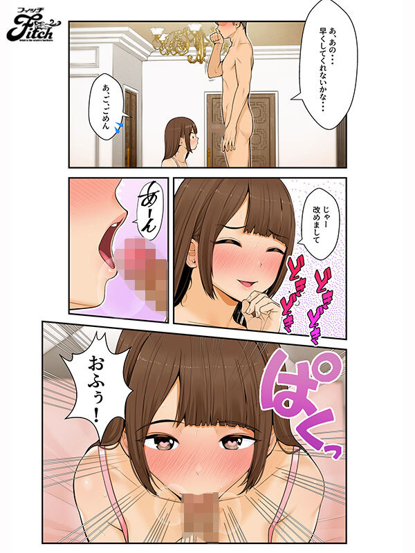 実写版 義理ですからっ 妹と実家とラブホでラブハメ生活編 七海那美 サンプル 5