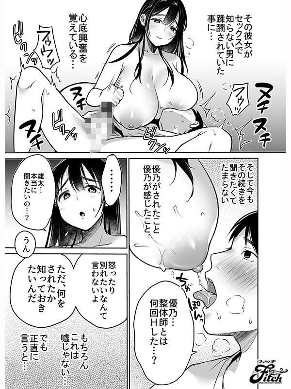 実写版！！それでも僕は優乃が好き 吉根ゆりあ サンプル 5