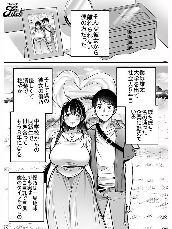 実写版！！それでも僕は優乃が好き 吉根ゆりあ サンプル 1