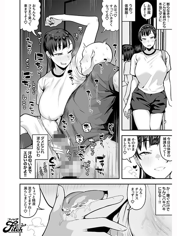 実写版！妹の友達がドスケベ体臭フェチ過ぎて、陰キャの俺と危険日中出しハメまくり 雨宮ひびき サンプル 9