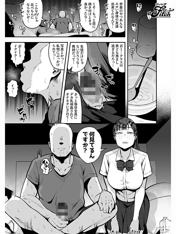 実写版！妹の友達がドスケベ体臭フェチ過ぎて、陰キャの俺と危険日中出しハメまくり 雨宮ひびき サンプル 1