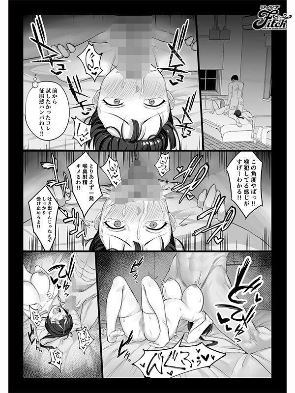 実写版！！エロゲ声優を募集したらめちゃくちゃエロい娘とヤレた話 姫咲はな サンプル 17