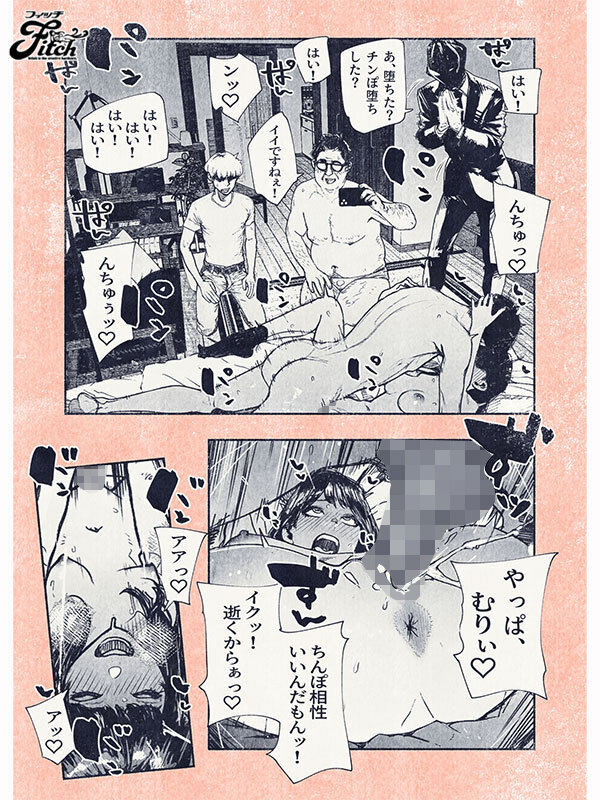 実写版！！ボタンを押しただけなのに… 月野江すい サンプル 7