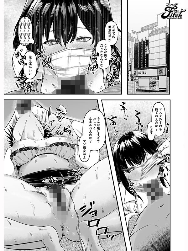 実写版！ムラムラしたので通勤中にお持ち帰りされてみた 彩月七緒 サンプル 5