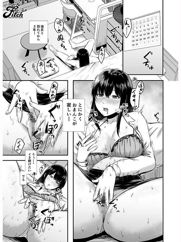 実写版！ムラムラしたので通勤中にお持ち帰りされてみた 彩月七緒 サンプル 1
