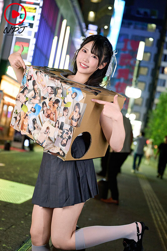 箱の中身はなんだろな？路上でナンパ！おっぱい揉ませてエロい男をお持ち帰りスペシャル！ サンプル 1
