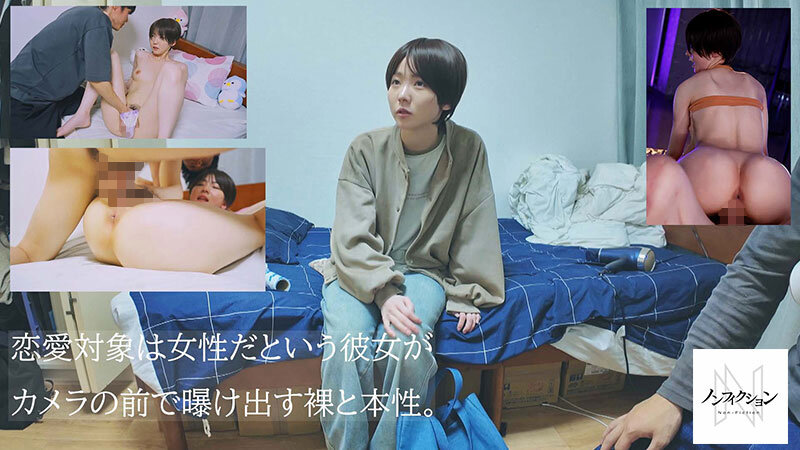 「本当は男の子に生まれたかった…」 カラダは女、心は男。ジェンダーレスな女性に密着した一部始終。 サンプル 10