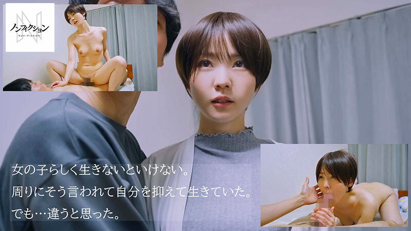 「本当は男の子に生まれたかった…」 カラダは女、心は男。ジェンダーレスな女性に密着した一部始終。 サンプル 4