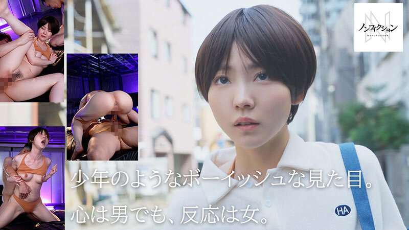 「本当は男の子に生まれたかった…」 カラダは女、心は男。ジェンダーレスな女性に密着した一部始終。 サンプル 7