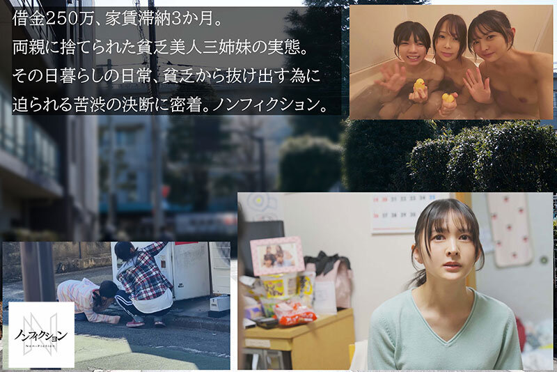 万引き美人三姉妹 セックス晒して貧乏脱出物語。 サンプル 1
