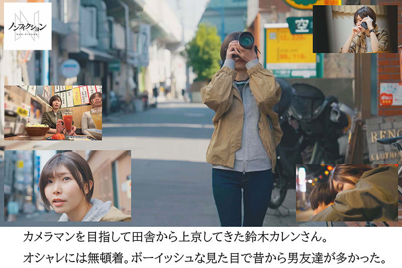 田舎から上京してきたカメラマン志望のボーイッシュ系女子が都会に染まり、セックスに溺れていくまでの密着映像。 サンプル 1