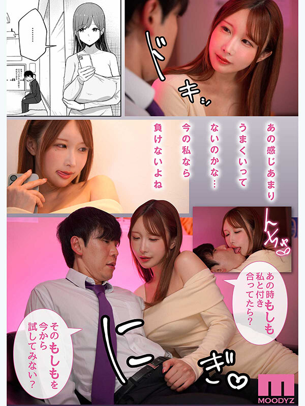 「お前がフった陰キャ女、今じゃフォロワー100万人超えの爆乳グラビアアイドルだぞ？w」―彼女のいる俺をむちむち爆乳ボディで誘惑してきて逆NTR―実写版 うんぱい サンプル 4