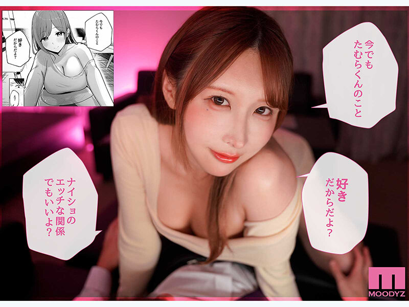 「お前がフった陰キャ女、今じゃフォロワー100万人超えの爆乳グラビアアイドルだぞ？w」―彼女のいる俺をむちむち爆乳ボディで誘惑してきて逆NTR―実写版 うんぱい サンプル 5