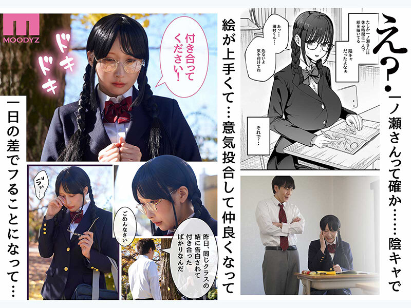 「お前がフった陰キャ女、今じゃフォロワー100万人超えの爆乳グラビアアイドルだぞ？w」―彼女のいる俺をむちむち爆乳ボディで誘惑してきて逆NTR―実写版 うんぱい サンプル 2