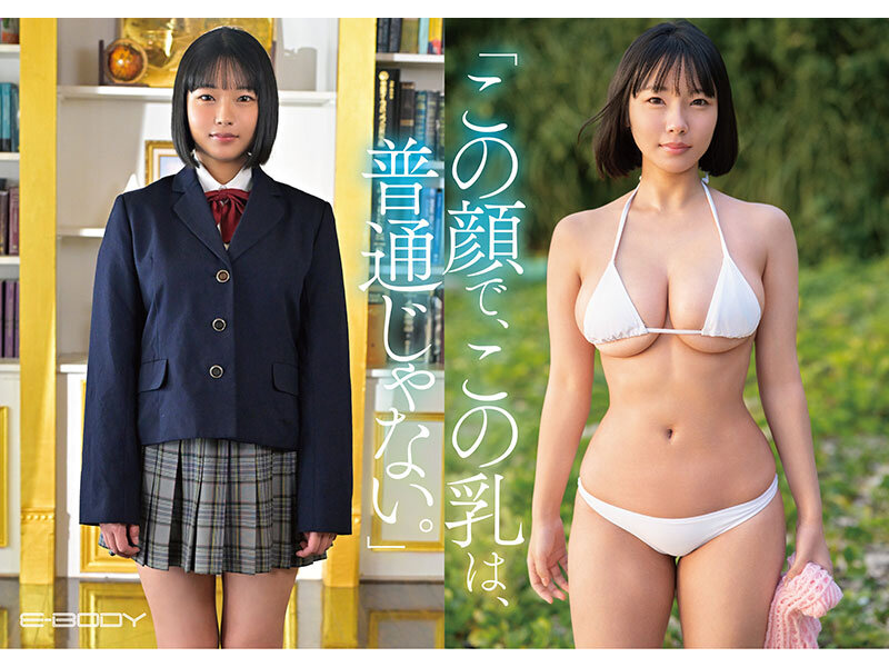 熊本から来た、 ふつうの馬術部少女 まだ方言が残る、 ずっしりHカップ 東峯日奈子 サンプル 4