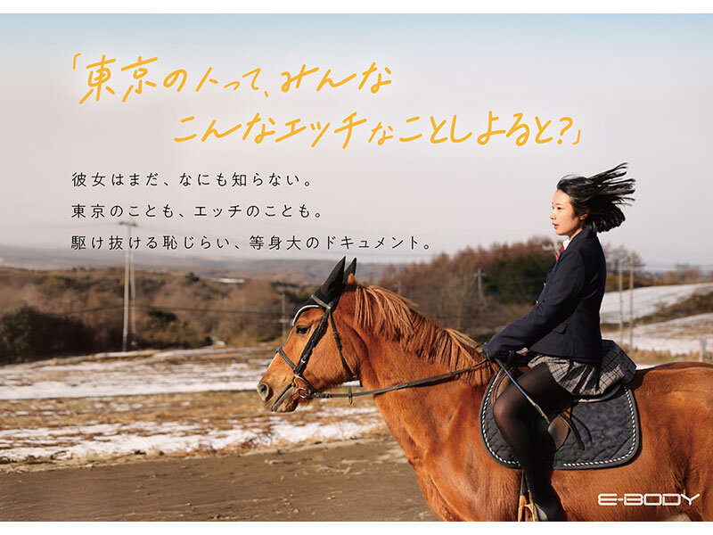 熊本から来た、 ふつうの馬術部少女 まだ方言が残る、 ずっしりHカップ 東峯日奈子 サンプル 2