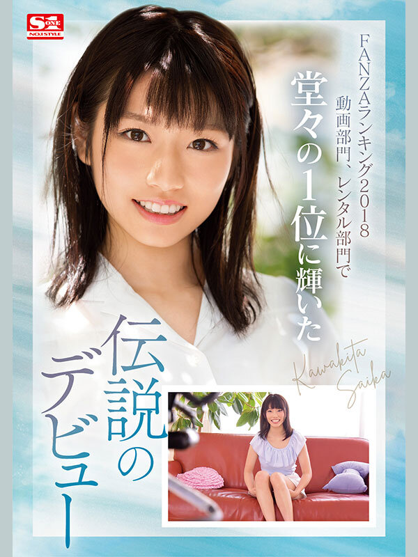 河北彩花の6年間 24時間 サンプル 2
