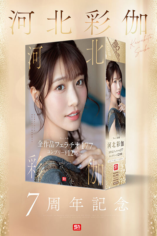 No.1美顔 河北彩伽 全作品フェラチオ177 コンプリート12時間 サンプル 1