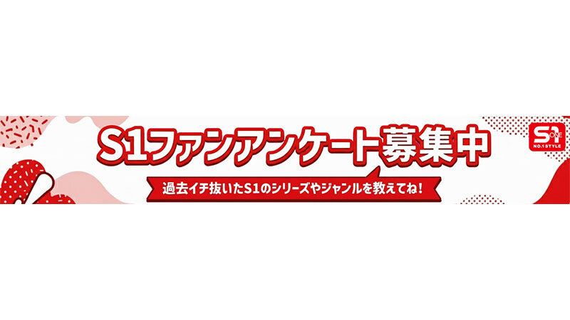 S1総選挙2026 ユーザーSNS投票で選ばれた 「一番ヌケるAV企画」 選抜50本番 ～コアユーザーのみが知る推薦コメント付き～ サンプル 2