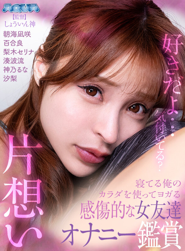 【VR】寝てる俺のカラダを使ってヨガる感傷的な女友達オナニー鑑賞 サンプル 18