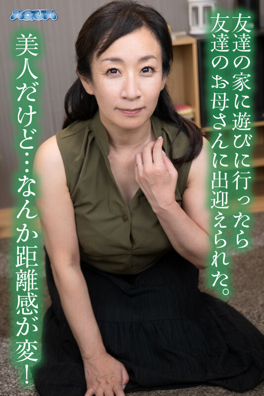 【VR】友達のお母さんに馬鹿にされて勃起させられて性玩具にされて嫌なはずなのに鬱射精 美原すみれ サンプル 1