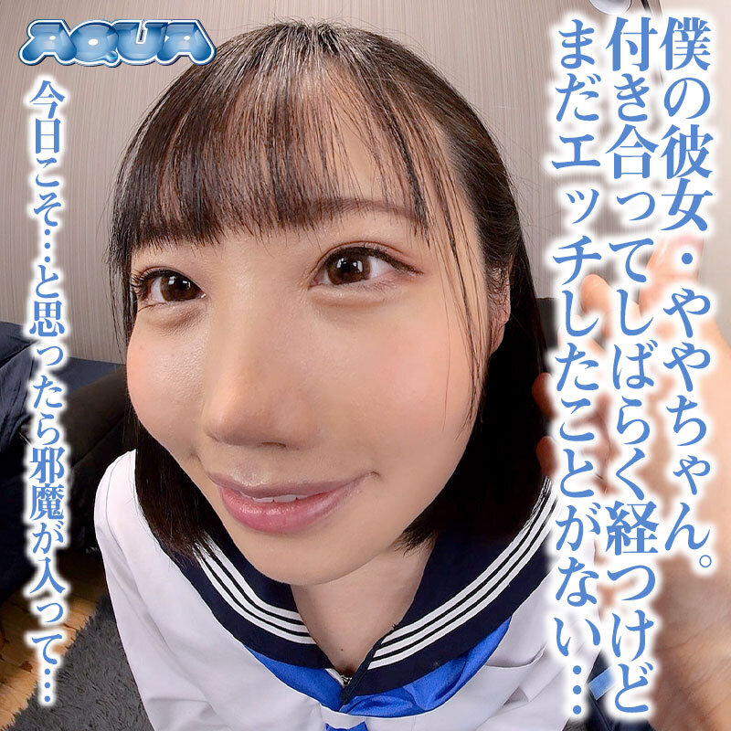 【VR】気弱な僕にできた初彼女が目の前で先輩に寝取られてもただ勃起しながら見ているだけ 琥珀やや サンプル 1