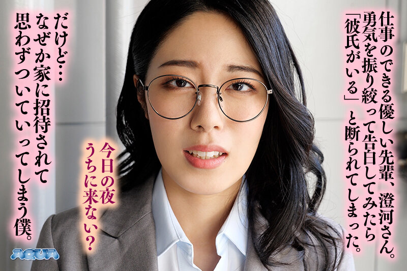 【VR】【客観VR】憧れの先輩社員は他人にSEXを見られると興奮するタイプの変態 澄河美花 サンプル 1