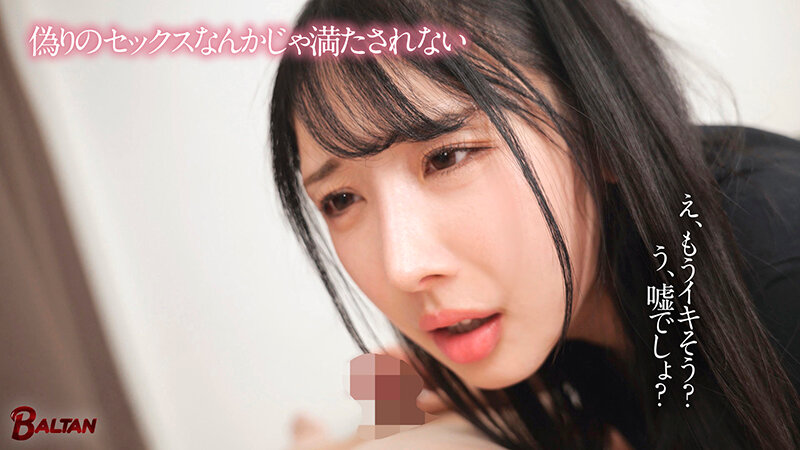 他のSEXでは満足できないあなただけを想った私の心は、月下美人のように儚く咲き誇る 小野坂ゆいか サンプル 13