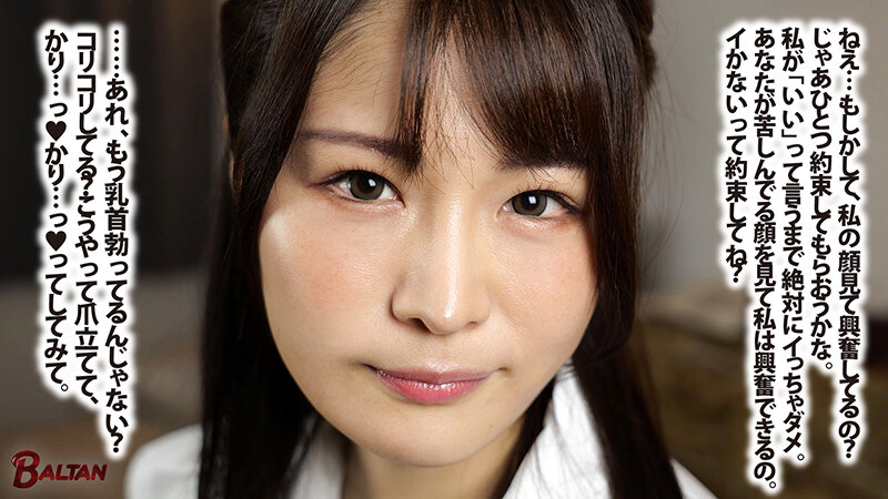 「キミのガマン顔ずーーーっと見ててあげる。」小悪魔女子の見つめあい射精管理ビデオ 相沢澪 サンプル 1