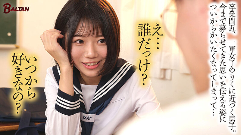 クラスの陰キャ男子に告白されたから少し遊んであげるつもりだったのに気付いたら… 市川りく サンプル 1