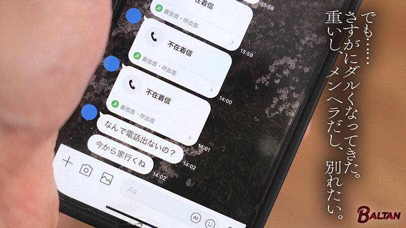 黒いバラのように滅びることの無い地雷メンヘラ彼女の異常な愛 福田もも サンプル 5