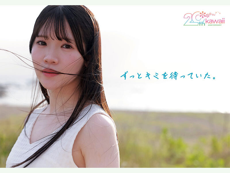 【特典版】kawaii*20周年 特級新人 今井なつめ20歳 AVデビュー サンプル 12
