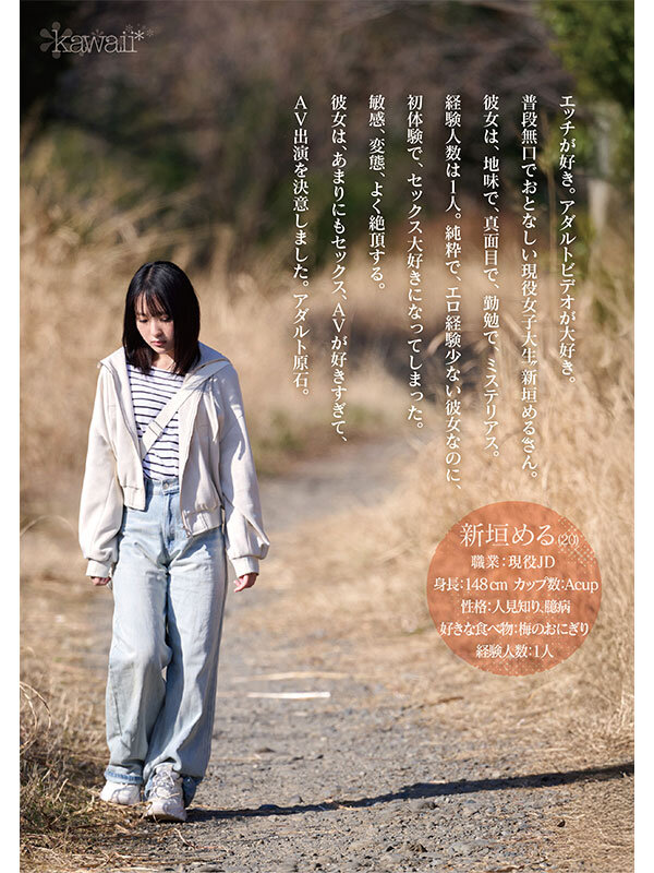 無口ちゃんがエッチして笑ってくれた。人見知りが凄い身長148cmAカップ無口女子（20）はセックス始まるとオホ声やばい 新垣める kawaii超級スケベ新人デビュー サンプル 2
