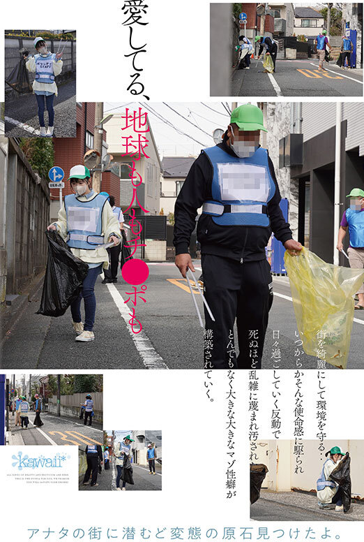 ボランティア活動に励む純真ショートカット少女はこう見えて、心とおま○こ乱されたいマゾヒズム。静岡●●大学環境学部 世良しずく AV Debut サンプル 2