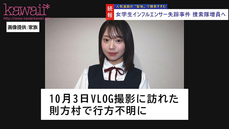 女子学生インフルエンサーいと、探してます。情報求む。VLOG中にレ●プ魔に襲われそのまま撮影が生々しいハメ撮り強●記録へ‥ 赤名いと サンプル 2