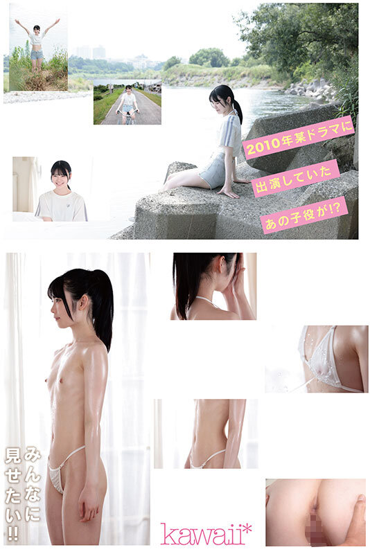 超Acupクビレ53cm元子役JD 櫻ももな（20） 驚愕AVデビュー まだまだカラダは子役だけど、エッチはドスケベ主役になりたい！ サンプル 3