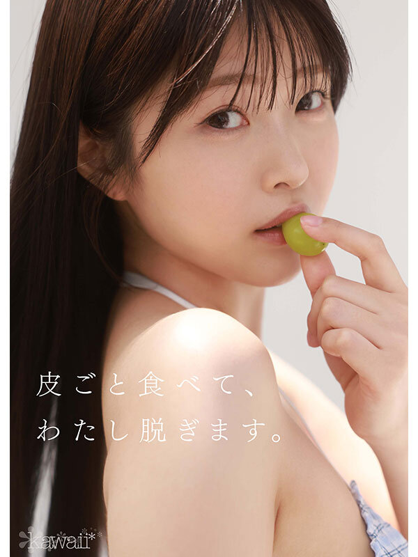 1億分の1 美少女 青坂あおい AV DEBUT 日本国民の中で、とてもシャイで、とても素朴で、とてもエッチな、アダルト新人は、彼女だけ。 サンプル 5