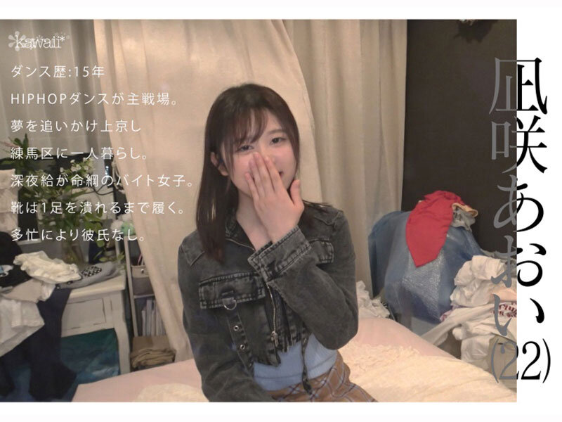 少女、躍動。 終電逃した一般人に声をかけたら22年の人生賭けた、三畳一間暮らしのダンサー希望生 最後の夢追い1か月 ラストオーディション前、密着ドキュメント 凪咲あおい サンプル 2
