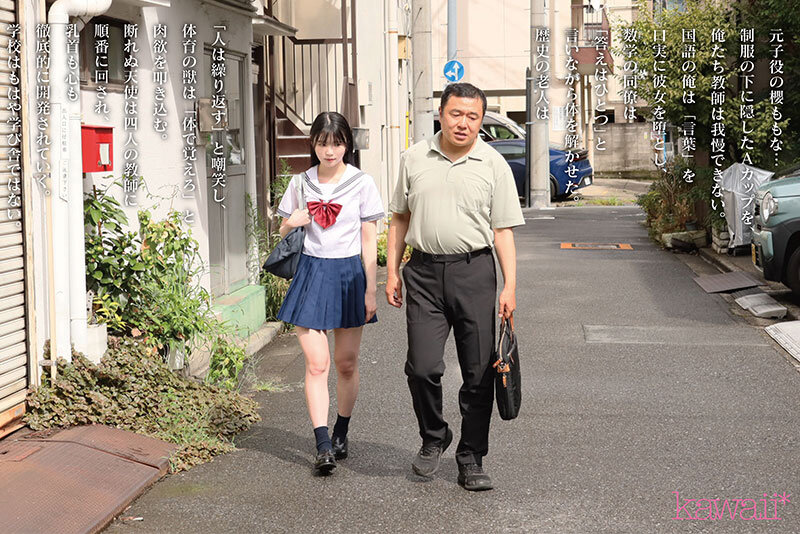 元子役の女子●生は、子ども大好き変態教師たちに襲われ、子役Acupボディを舐め廻されて大人になりそうです。 櫻ももな サンプル 2